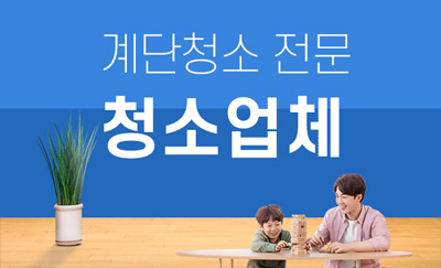 화순 누수탐지 및 피해복구공사 전문